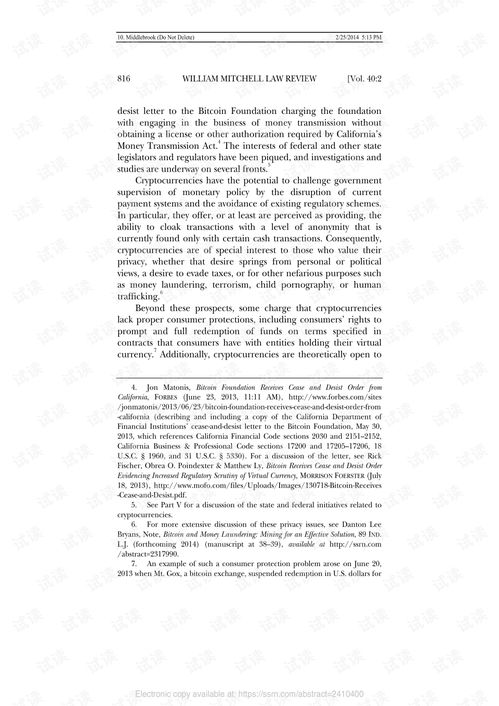 加密货币弊端分析论文,揭示其潜在弊端与挑战