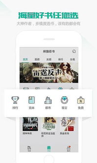 安卓系统好用看书软件,探索最佳看书软件全解析