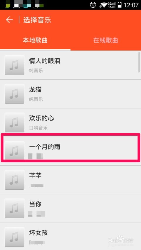 安卓系统手机铃声制作,打造个性化手机铃声体验