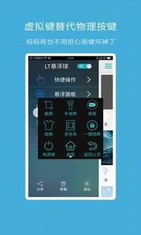 安卓新系统悬浮球,悬浮球功能全面解析