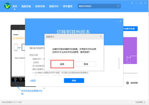 安卓系统更新如何降级,安卓系统更新后如何安全降级攻略