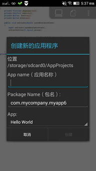 安卓系统好用英语app,Exploring the Best English Learning Ap