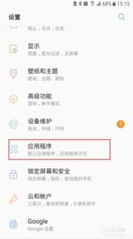 安卓系统组件 清除缓存,安卓系统组件之缓存清除技巧