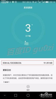 emu110系统与安卓系统,EMU110系统与安卓系统对比解析