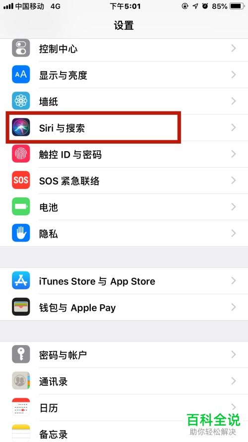 安卓系统如何装siri,安卓设备上安装Siri的简易指南