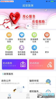 延安app安卓系统2024,畅享智慧生活新体验
