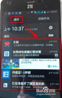 安卓系统通知点亮,智能生活新体验