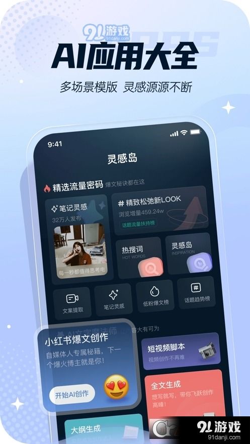 安卓系统灵感软件app,安卓系统下的创意软件APP概览