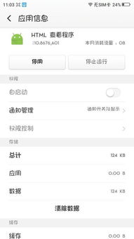 安卓系统出现txt文档,安卓系统TXT文档解析与概述