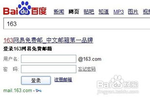 邮箱免费推荐安卓系统,免费邮箱助力安卓系统新体验