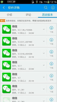 微信安卓系统旧,那些被遗忘的功能与回忆