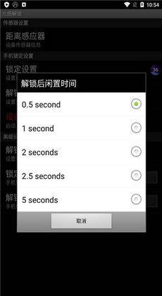 安卓系统手机解锁软件,轻松掌握手机解锁软件攻略