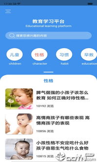 安卓早教学习系统,打造儿童智能成长新伙伴