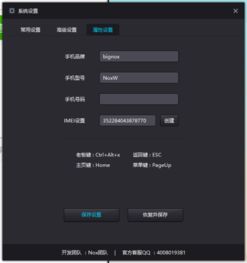 夜神安卓系统异常,夜神安卓系统异常排查与解决攻略