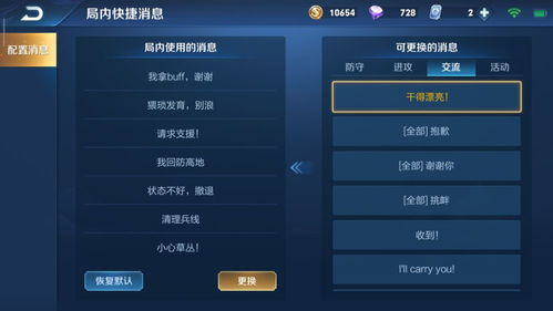王者荣耀转区系统安卓,安卓玩家轻松实现跨服畅玩新体验