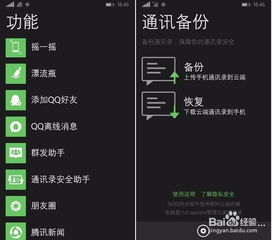 联想wp系统手机刷安卓系统,深度解析刷安卓系统全攻略