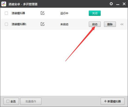 逍遥是安卓什么系统,揭秘安卓系统背后的神秘力量