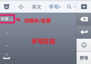 安卓系统手写怎么换行,共创辉煌