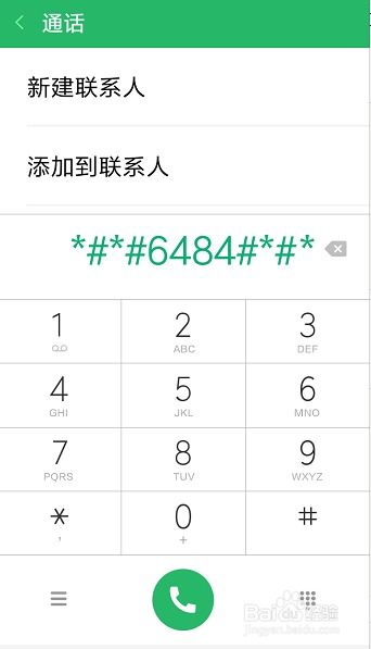 安卓系统如何调听筒,安卓系统调听筒实现方法概述