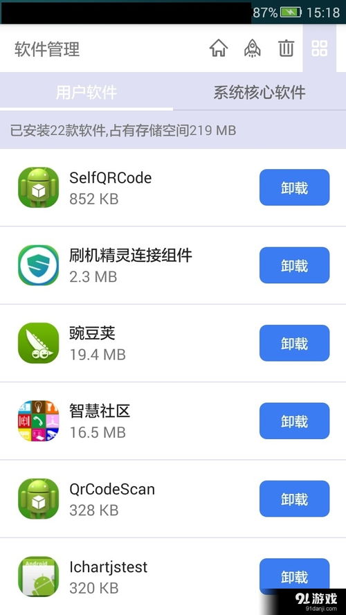 安卓系统后台清理软件,高效优化手机性能的秘密武器