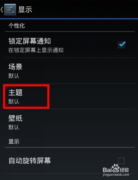 安卓系统无法换主题,无法自由更换主题的困扰解析
