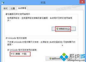 系统语言安卓改为繁体,Android系統概覽
