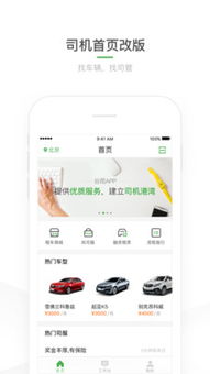 ios系统滴滴和安卓系统滴滴,功能对比与使用体验解析