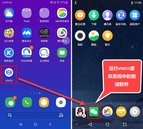 电脑微信安卓系统,电脑端操作指南与技巧解析