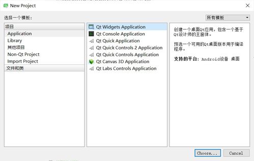 qt程序安卓系统运行,基于Qt的安卓系统应用开发概述