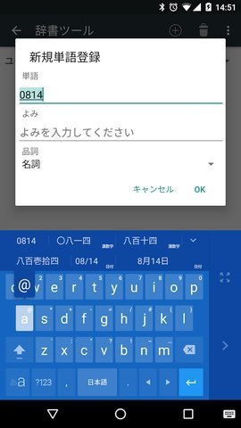 安卓系统日本语,「Androidシステムにおける日本語の概要」