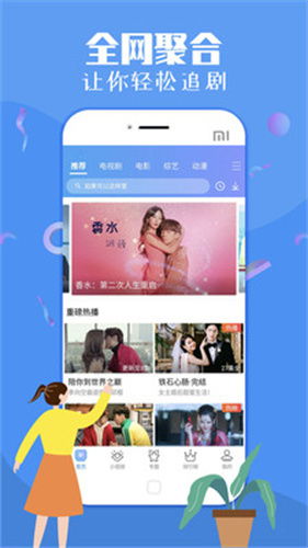 青苹果影视免费下载 
