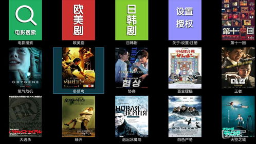 电影天堂tv电视版 