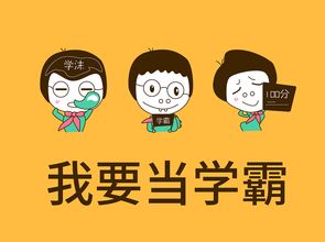 小学生也要称霸世界 