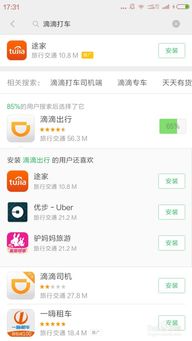 安卓系统安装滴滴需要,操作指南与注意事项