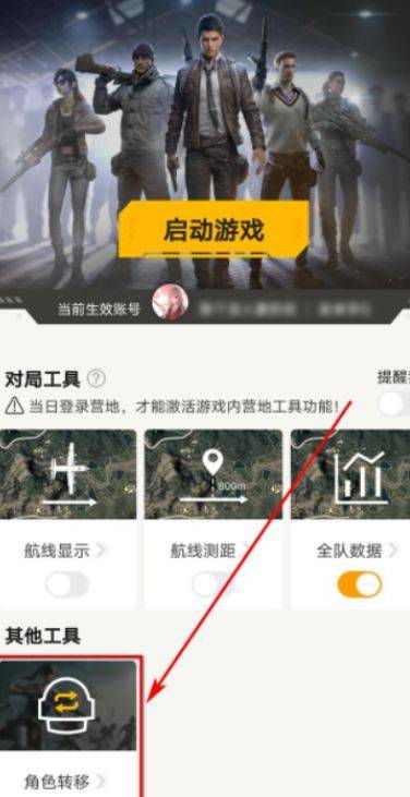 和平精英转换安卓系统,轻松实现跨平台畅玩体验
