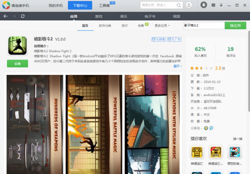 安卓系统怎么获得影子,揭秘影子生成技术原理与应用