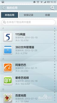 安卓手机如何卸载系统,轻松卸载不再需要的应用