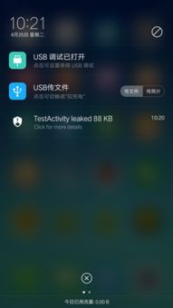 安卓系统内存优化模式,高效运行之道