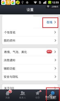 怎么添加安卓系统账号,安卓系统账号添加全攻略