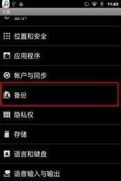 怎么备份安卓系统歌曲,轻松保存您的音乐宝藏