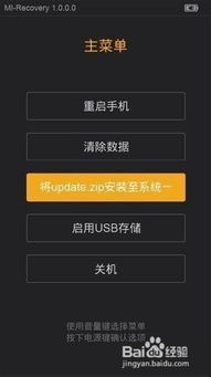 怎么卡刷安卓系统,如何通过卡刷轻松升级安卓系统