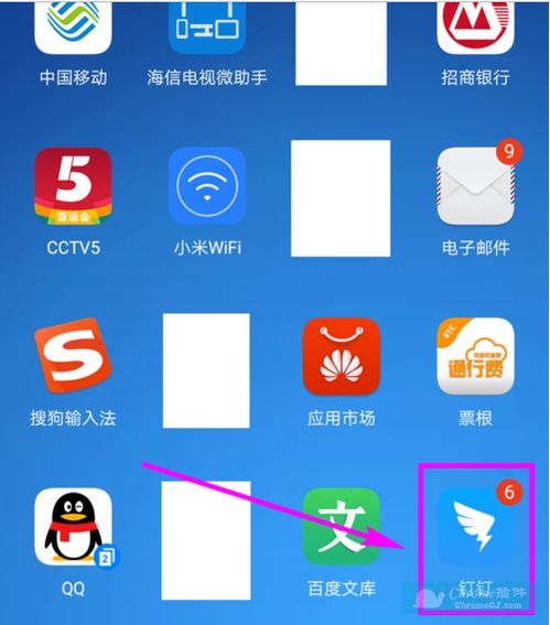 钉钉3.0 安卓系统,办公体验再升级