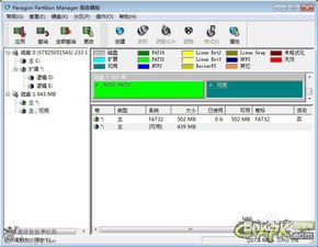 安卓移至系统分区,轻松实现系统分区优化