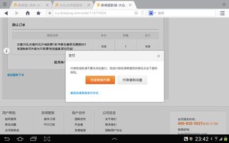 安卓系统弹出窗口问题,安卓系统弹出窗口问题解析与解决攻略