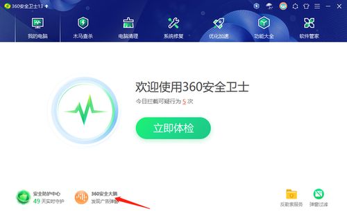 LBE安全大师官方版 