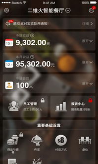 二维火掌柜手机版 