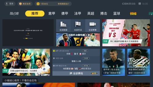 乐看直播软件下载 