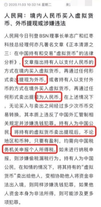 加密货币不用交税吧吗,免税天堂还是税务新挑战？