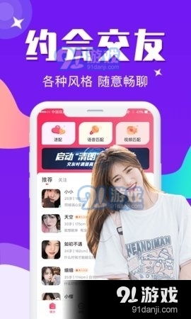 YesOK陌生人聊天平台下载最新2024 