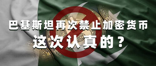 加密货币被禁用了,加密货币禁令下的行业变革与未来展望